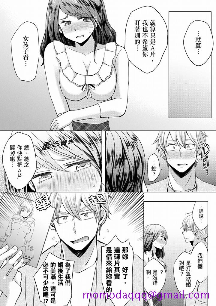 未经许可禁止插入[抖漫]韩漫全集-未經許可禁止插入-第3話无删减无遮挡章节图片 