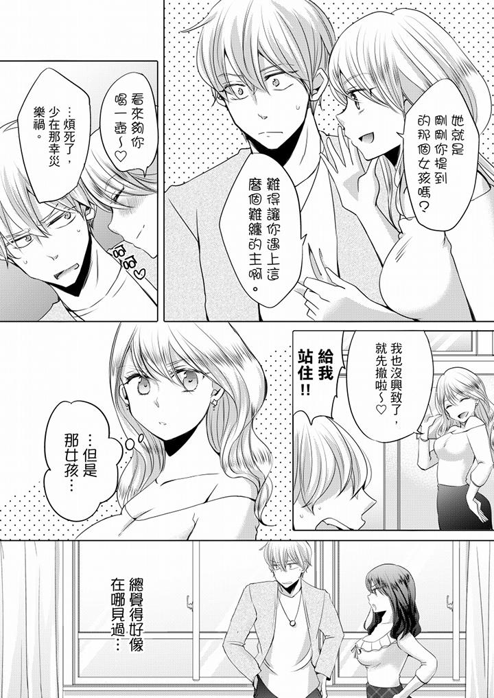 未经许可禁止插入[抖漫]韩漫全集-未經許可禁止插入-第3話无删减无遮挡章节图片 