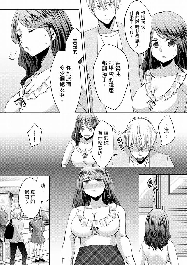 未经许可禁止插入[抖漫]韩漫全集-未經許可禁止插入-第3話无删减无遮挡章节图片 
