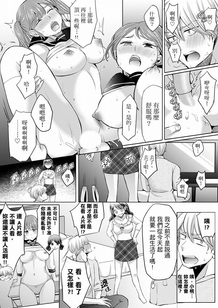 未经许可禁止插入[抖漫]韩漫全集-未經許可禁止插入-第3話无删减无遮挡章节图片 