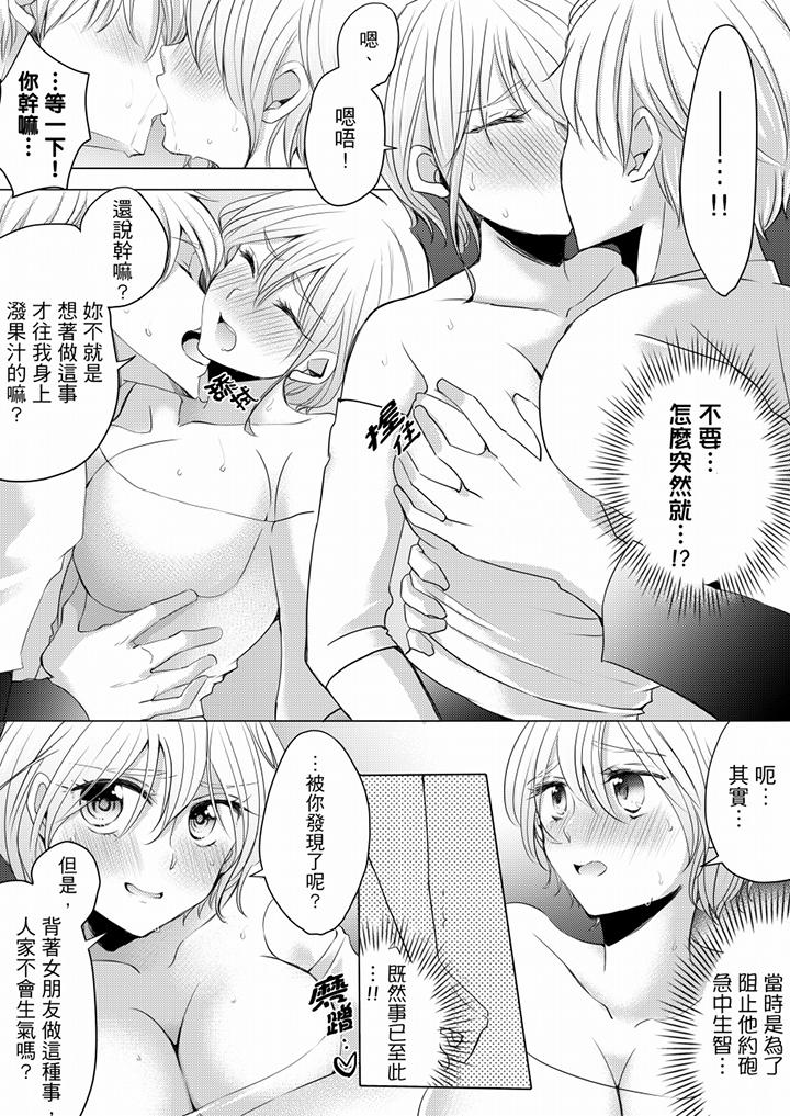 未经许可禁止插入[抖漫]韩漫全集-未經許可禁止插入-第4話无删减无遮挡章节图片 