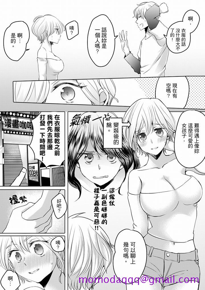 未经许可禁止插入[抖漫]韩漫全集-未經許可禁止插入-第4話无删减无遮挡章节图片 