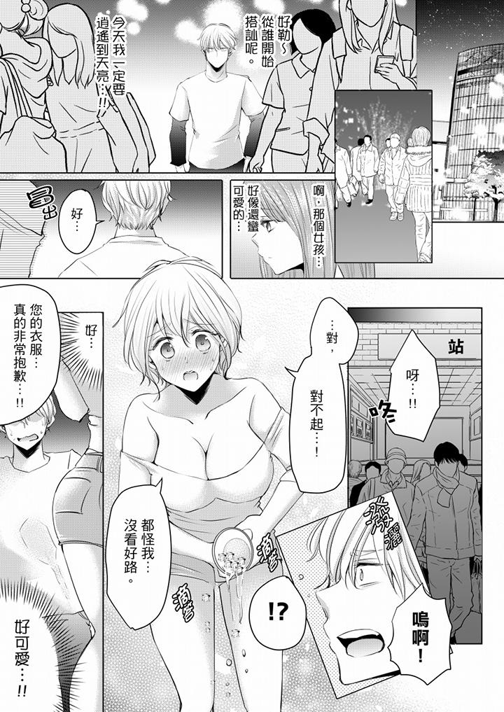 未经许可禁止插入[抖漫]韩漫全集-未經許可禁止插入-第4話无删减无遮挡章节图片 