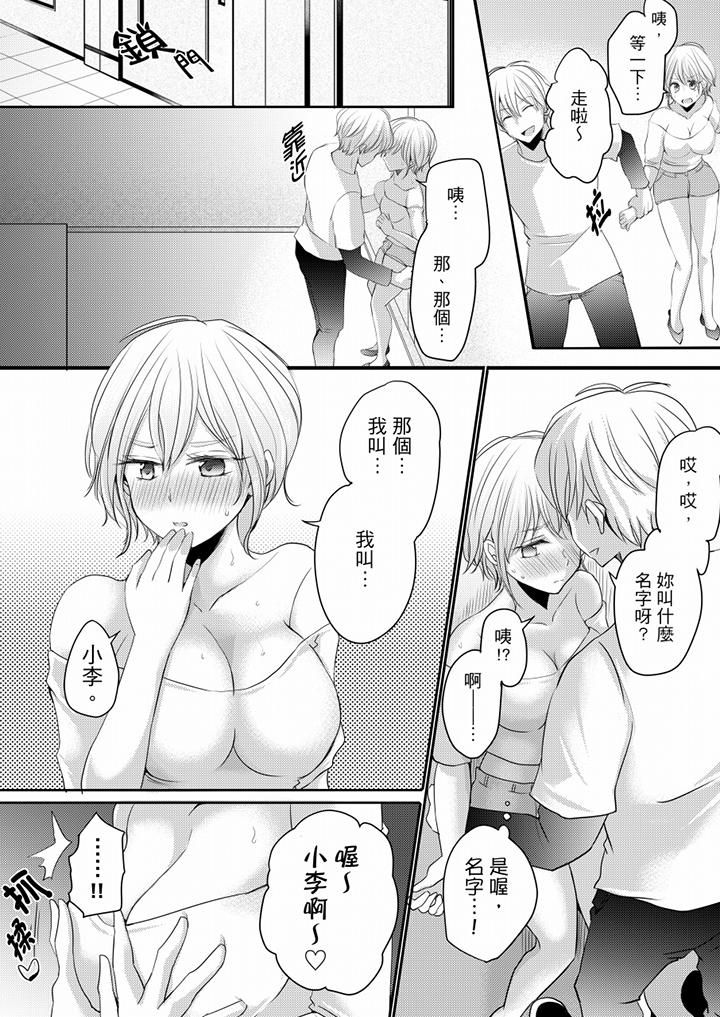 未经许可禁止插入[抖漫]韩漫全集-未經許可禁止插入-第4話无删减无遮挡章节图片 