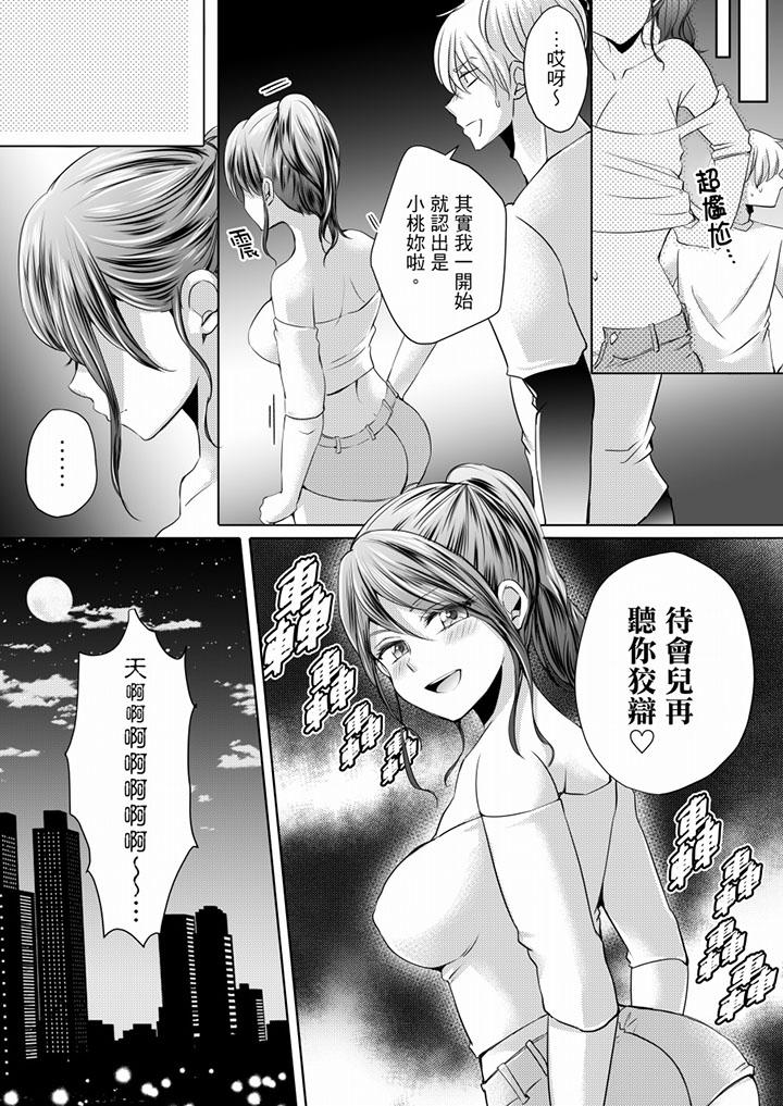 未经许可禁止插入[抖漫]韩漫全集-未經許可禁止插入-第5話无删减无遮挡章节图片 