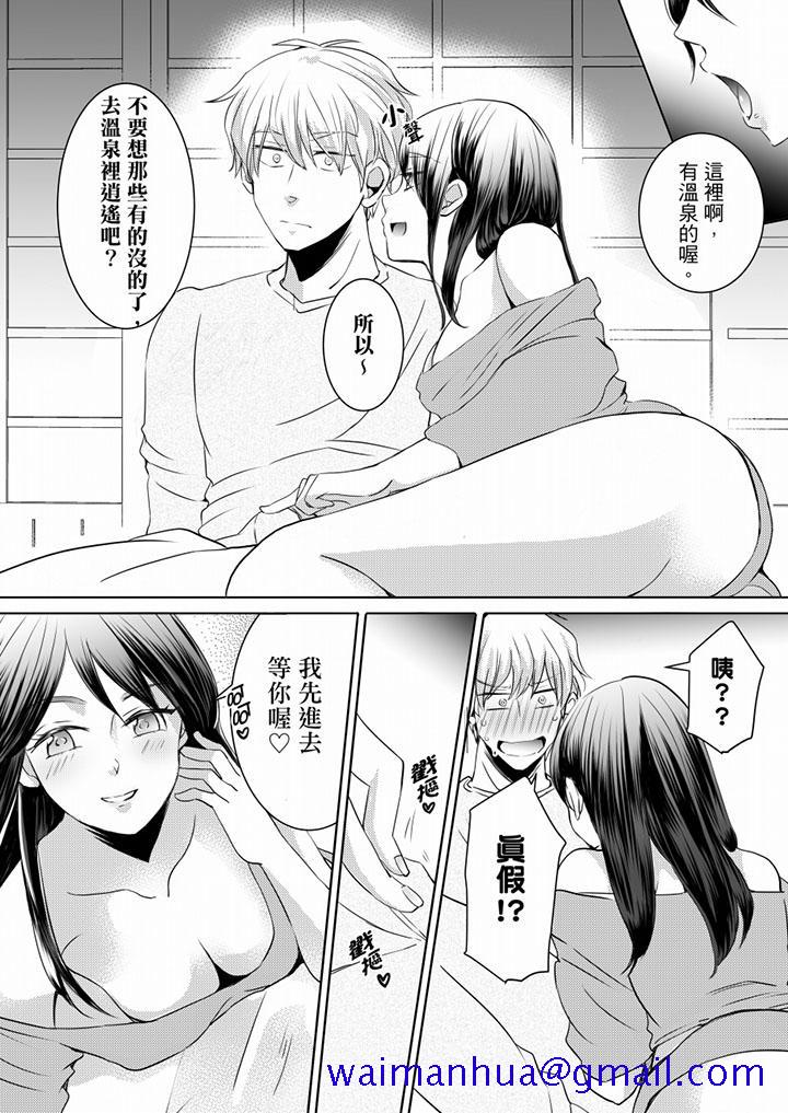 未经许可禁止插入[抖漫]韩漫全集-未經許可禁止插入-第5話无删减无遮挡章节图片 