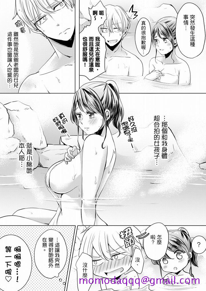 未经许可禁止插入[抖漫]韩漫全集-未經許可禁止插入-第5話无删减无遮挡章节图片 