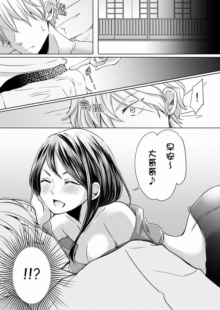 未经许可禁止插入[抖漫]韩漫全集-未經許可禁止插入-第5話无删减无遮挡章节图片 