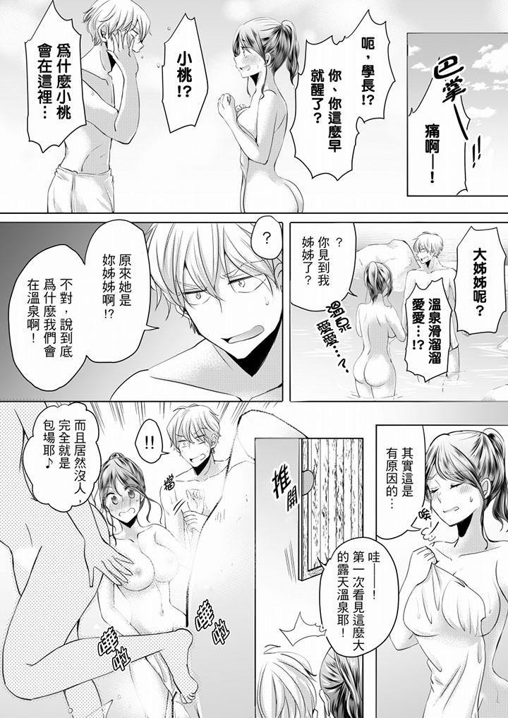 未经许可禁止插入[抖漫]韩漫全集-未經許可禁止插入-第5話无删减无遮挡章节图片 
