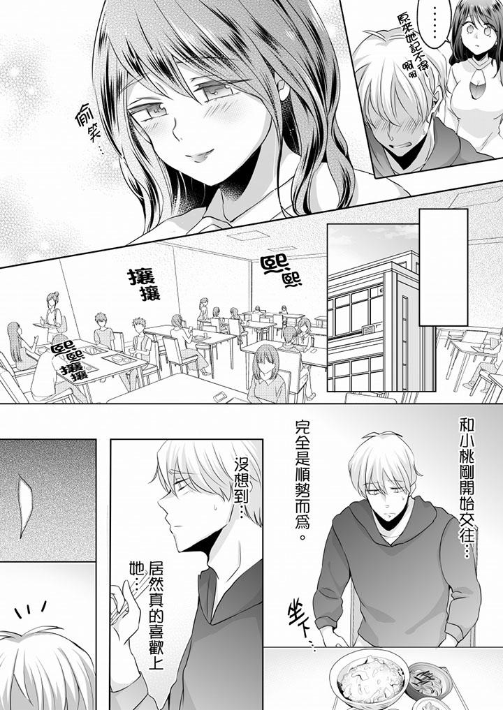 未经许可禁止插入[抖漫]韩漫全集-未經許可禁止插入-第7話无删减无遮挡章节图片 