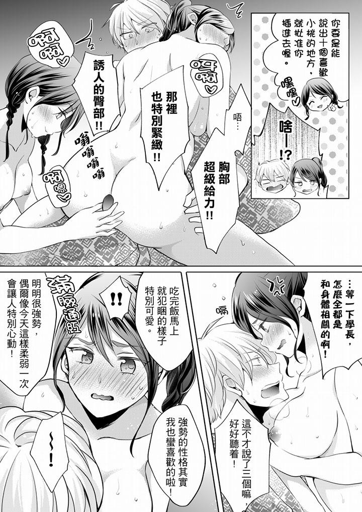 未经许可禁止插入[抖漫]韩漫全集-未經許可禁止插入-第7話无删减无遮挡章节图片 