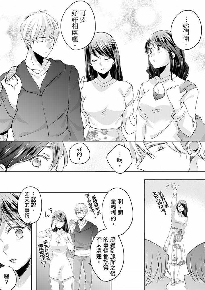 未经许可禁止插入[抖漫]韩漫全集-未經許可禁止插入-第7話无删减无遮挡章节图片 