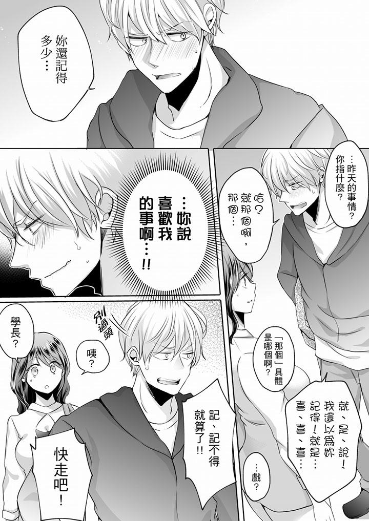 未经许可禁止插入[抖漫]韩漫全集-未經許可禁止插入-第7話无删减无遮挡章节图片 