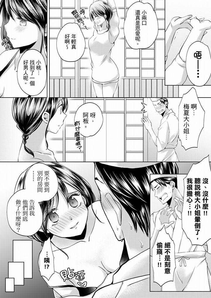 未经许可禁止插入[抖漫]韩漫全集-未經許可禁止插入-第7話无删减无遮挡章节图片 