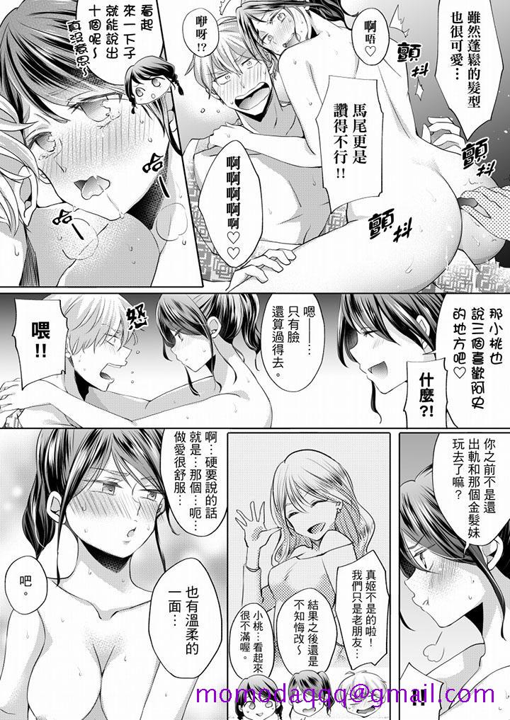 未经许可禁止插入[抖漫]韩漫全集-未經許可禁止插入-第7話无删减无遮挡章节图片 