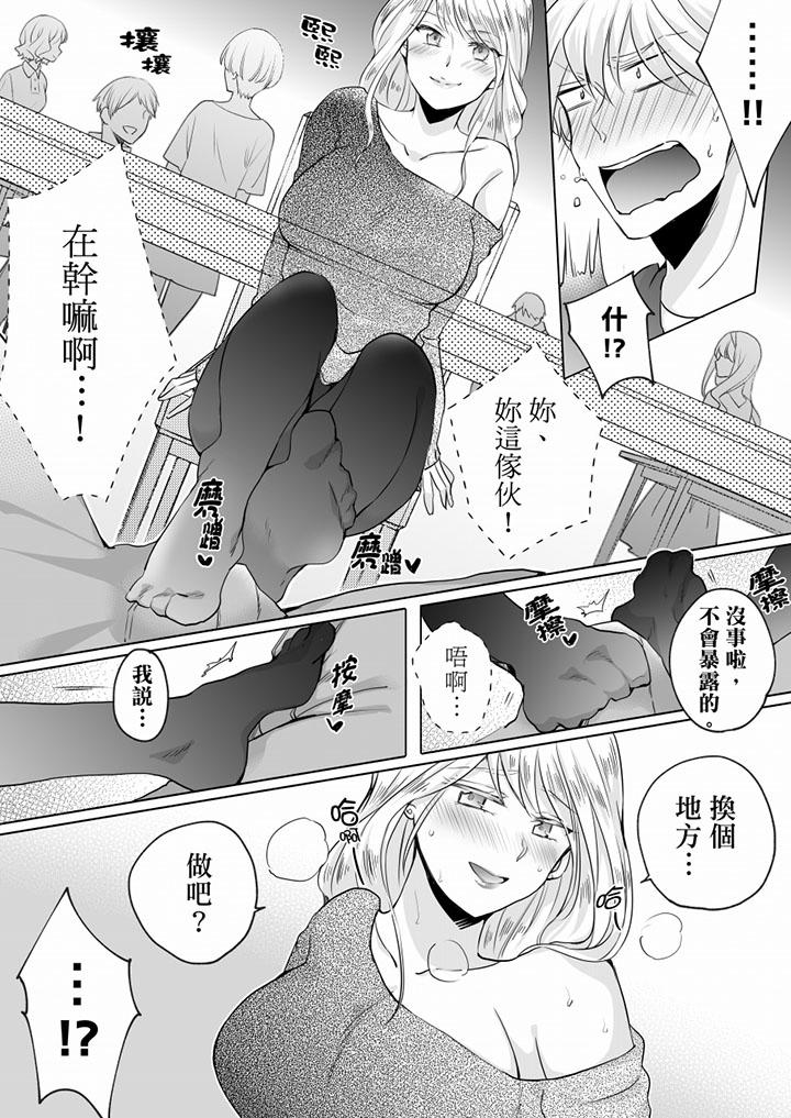未经许可禁止插入[抖漫]韩漫全集-未經許可禁止插入-第8話无删减无遮挡章节图片 