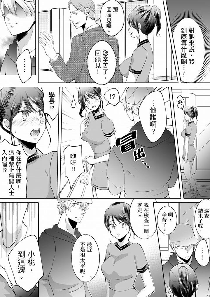 未经许可禁止插入[抖漫]韩漫全集-未經許可禁止插入-第8話无删减无遮挡章节图片 