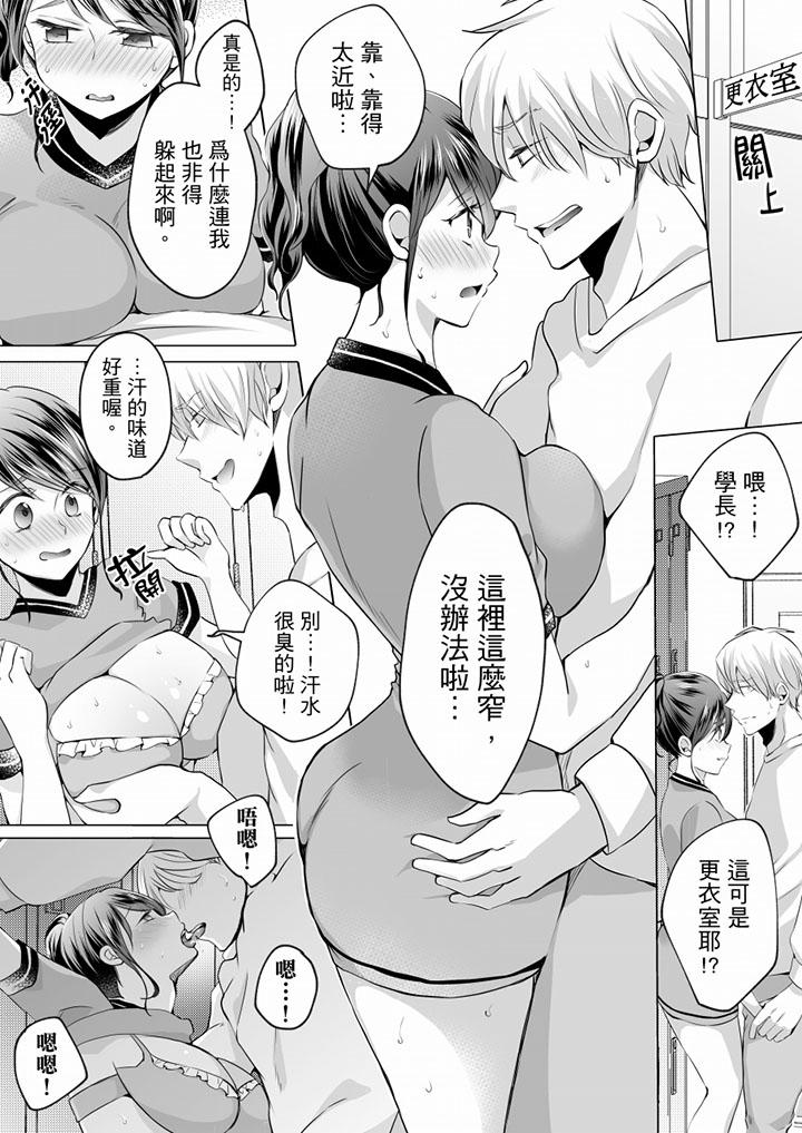 未经许可禁止插入[抖漫]韩漫全集-未經許可禁止插入-第8話无删减无遮挡章节图片 