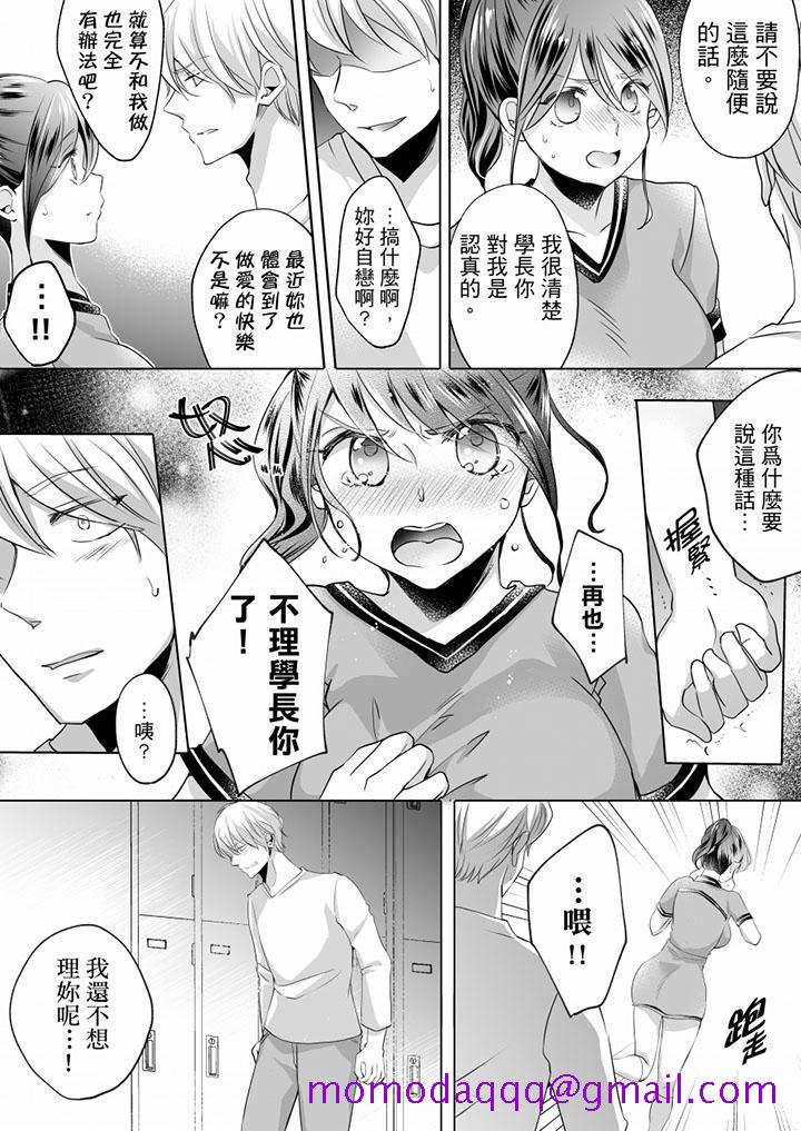 未经许可禁止插入[抖漫]韩漫全集-未經許可禁止插入-第8話无删减无遮挡章节图片 