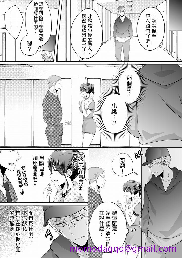未经许可禁止插入[抖漫]韩漫全集-未經許可禁止插入-第8話无删减无遮挡章节图片 
