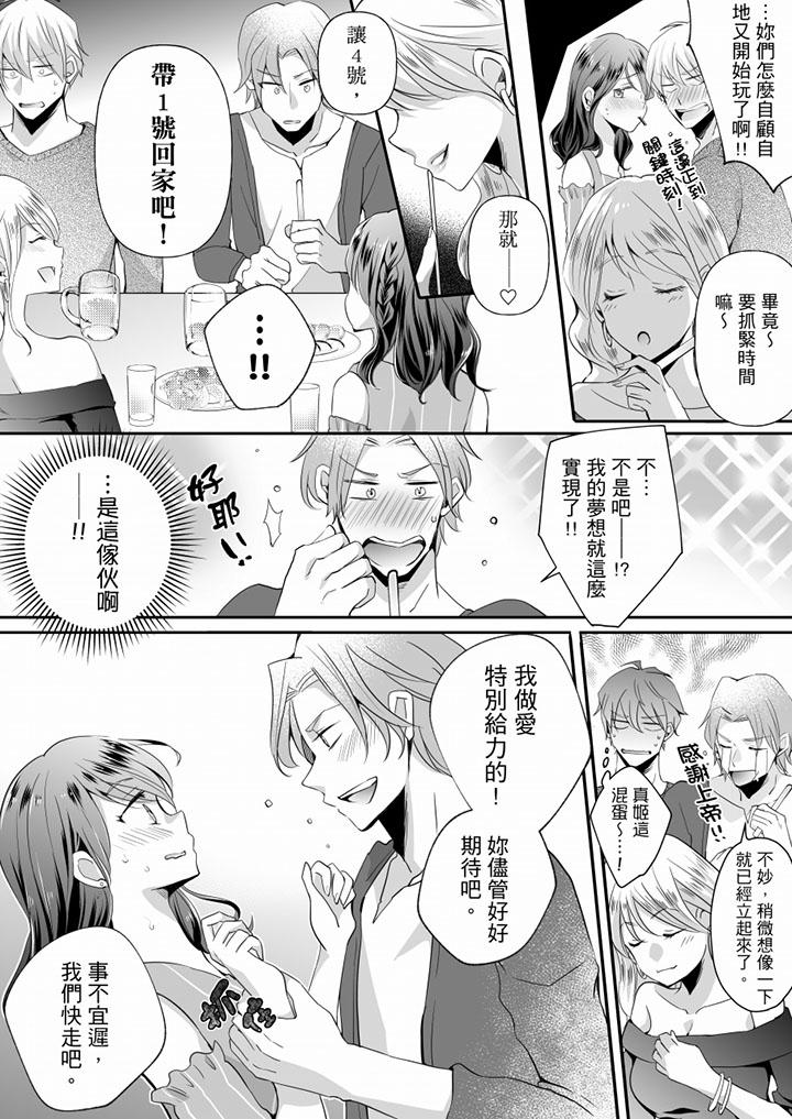 未经许可禁止插入[抖漫]韩漫全集-未經許可禁止插入-第9話无删减无遮挡章节图片 