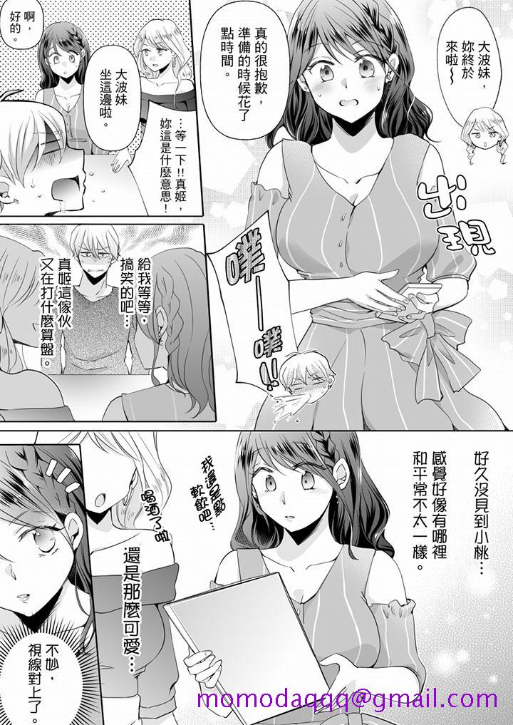 未经许可禁止插入[抖漫]韩漫全集-未經許可禁止插入-第9話无删减无遮挡章节图片 