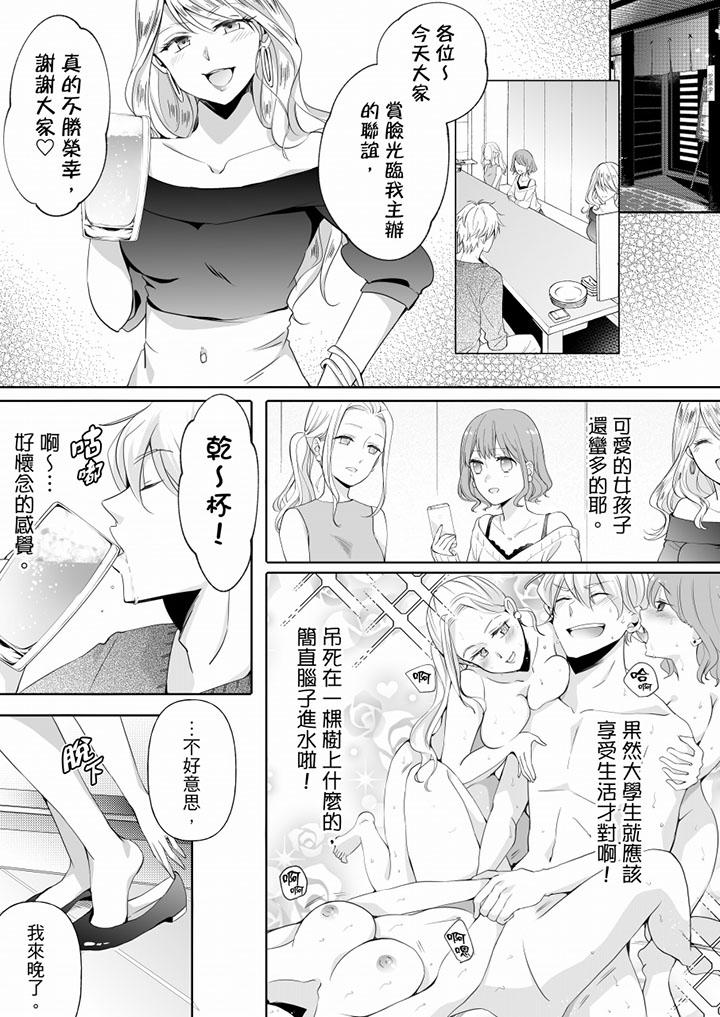 未经许可禁止插入[抖漫]韩漫全集-未經許可禁止插入-第9話无删减无遮挡章节图片 