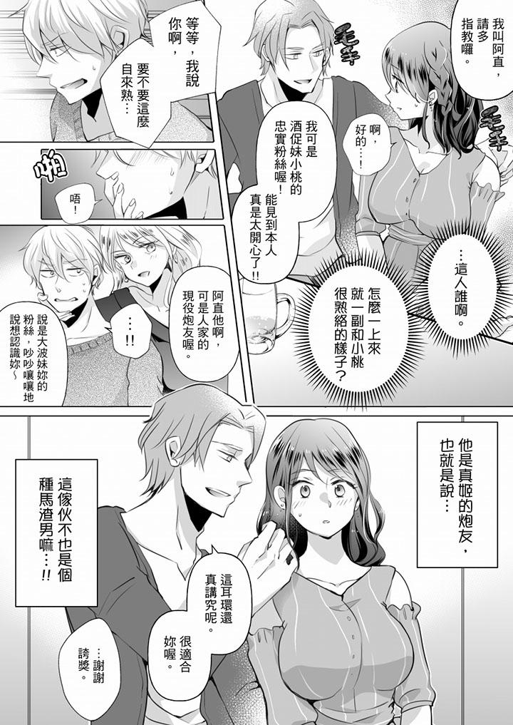 未经许可禁止插入[抖漫]韩漫全集-未經許可禁止插入-第9話无删减无遮挡章节图片 