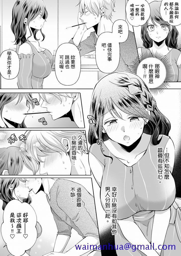 未经许可禁止插入[抖漫]韩漫全集-未經許可禁止插入-第9話无删减无遮挡章节图片 