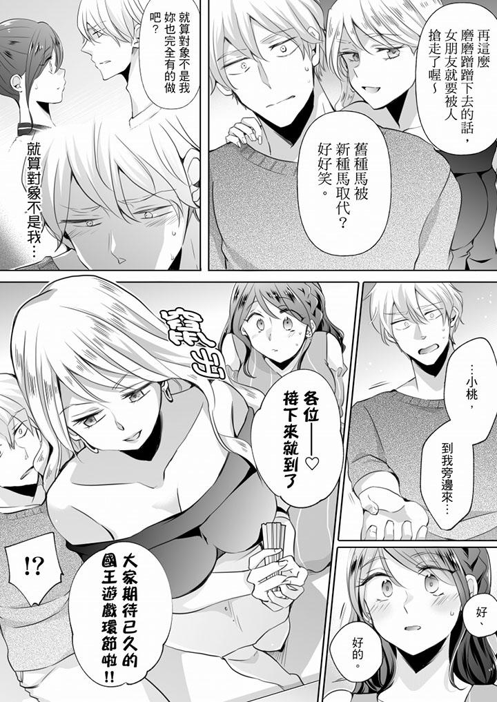 未经许可禁止插入[抖漫]韩漫全集-未經許可禁止插入-第9話无删减无遮挡章节图片 