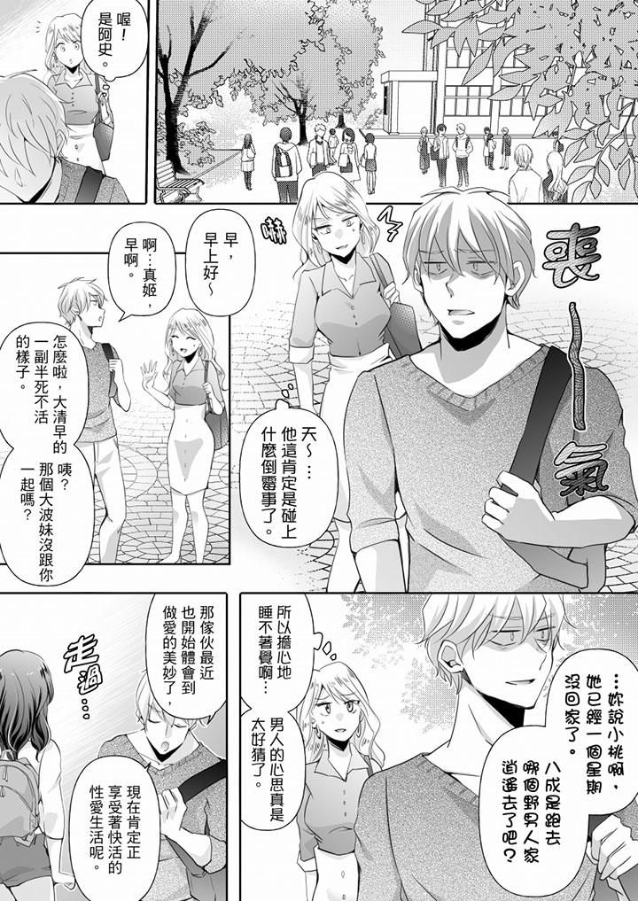 未经许可禁止插入[抖漫]韩漫全集-未經許可禁止插入-第9話无删减无遮挡章节图片 