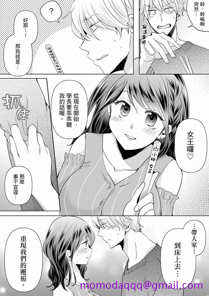 未经许可禁止插入[抖漫]韩漫全集-未經許可禁止插入-第10話无删减无遮挡章节图片 