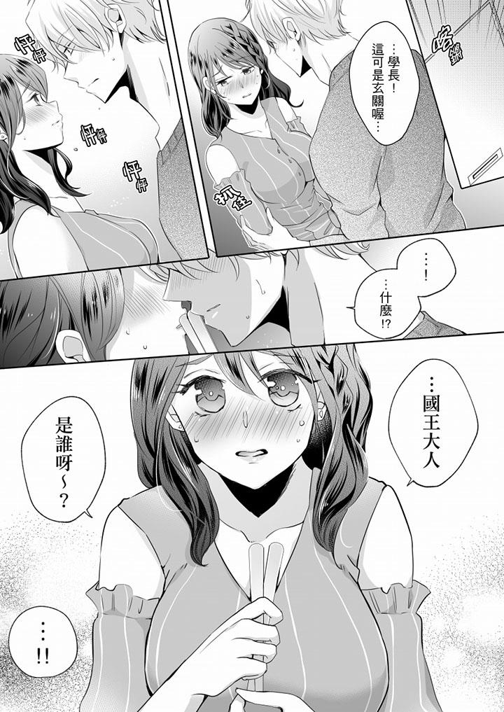 未经许可禁止插入[抖漫]韩漫全集-未經許可禁止插入-第10話无删减无遮挡章节图片 