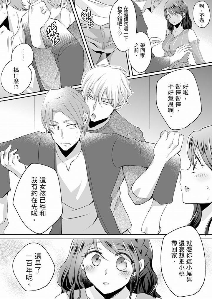 未经许可禁止插入[抖漫]韩漫全集-未經許可禁止插入-第10話无删减无遮挡章节图片 