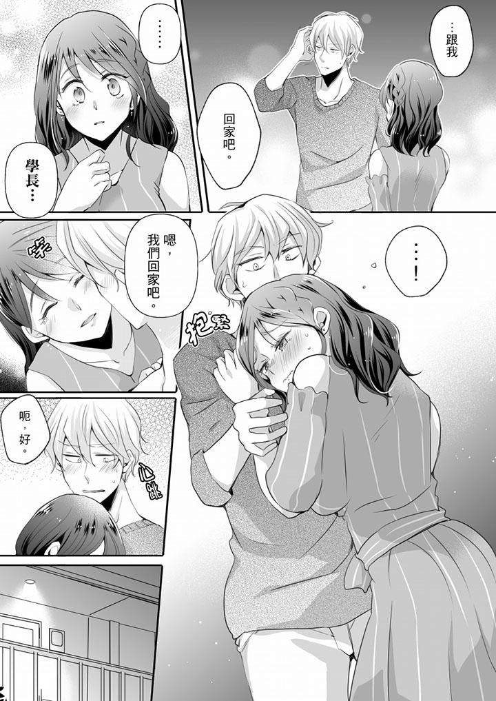 未经许可禁止插入[抖漫]韩漫全集-未經許可禁止插入-第10話无删减无遮挡章节图片 