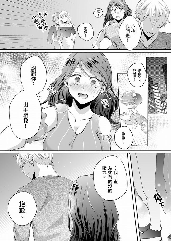 未经许可禁止插入[抖漫]韩漫全集-未經許可禁止插入-第10話无删减无遮挡章节图片 