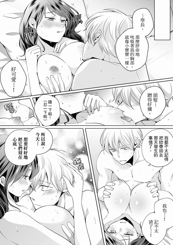 未经许可禁止插入[抖漫]韩漫全集-未經許可禁止插入-第10話无删减无遮挡章节图片 