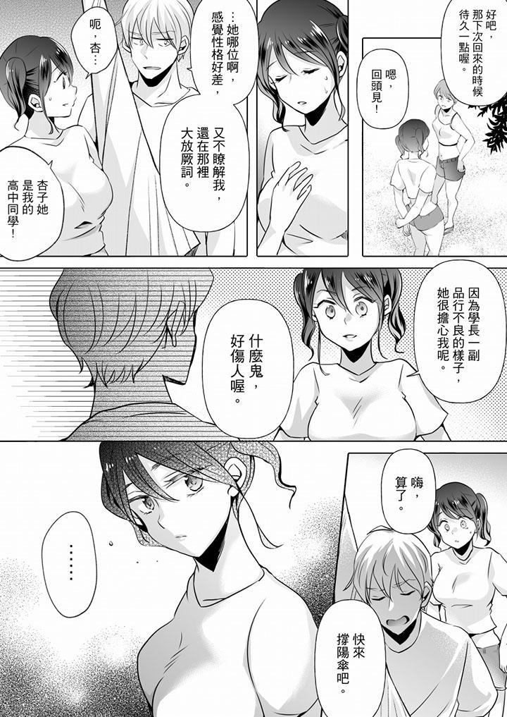 未经许可禁止插入[抖漫]韩漫全集-未經許可禁止插入-第11話无删减无遮挡章节图片 