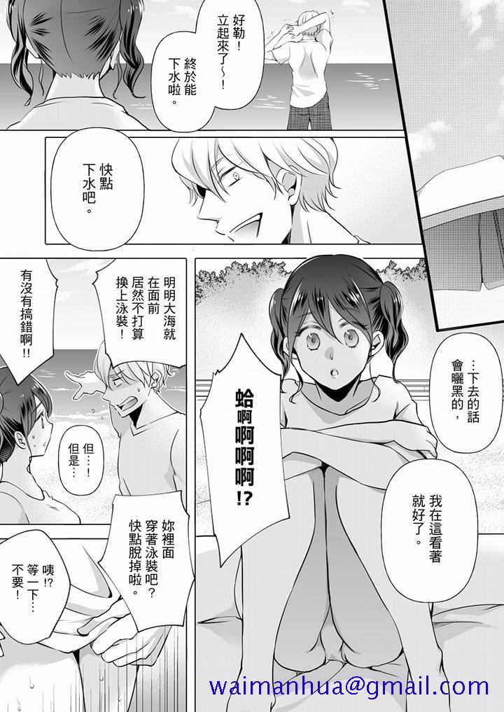 未经许可禁止插入[抖漫]韩漫全集-未經許可禁止插入-第11話无删减无遮挡章节图片 