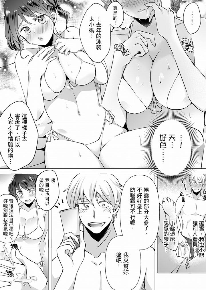 未经许可禁止插入[抖漫]韩漫全集-未經許可禁止插入-第11話无删减无遮挡章节图片 
