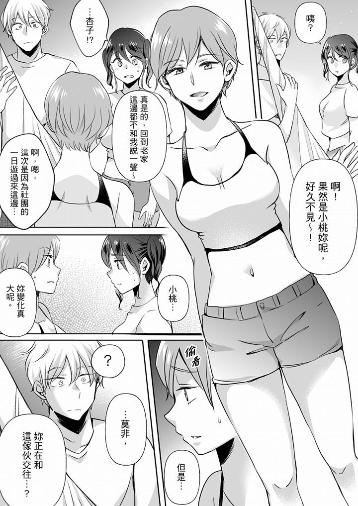 未经许可禁止插入[抖漫]韩漫全集-未經許可禁止插入-第11話无删减无遮挡章节图片 