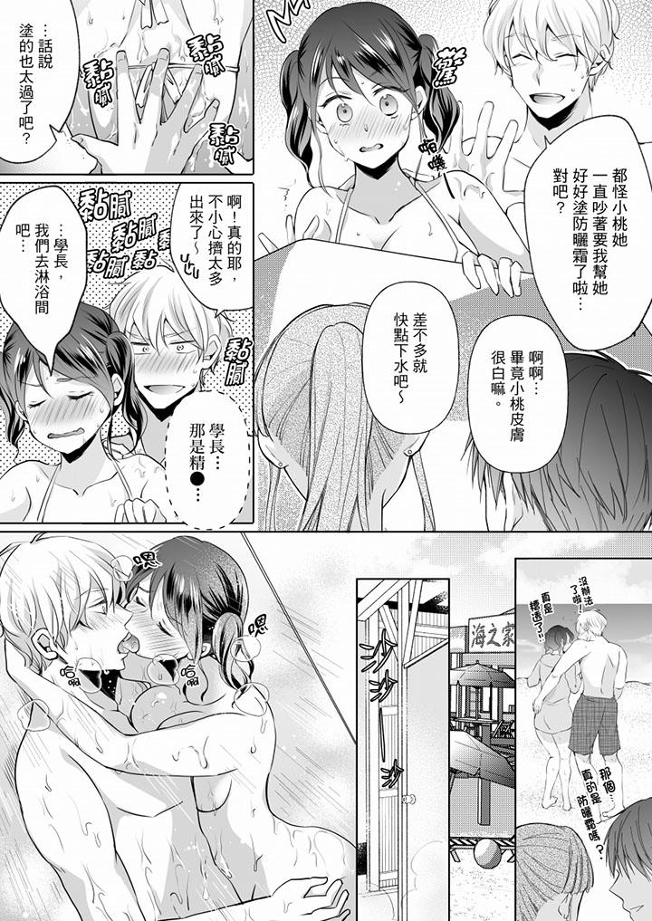 未经许可禁止插入[抖漫]韩漫全集-未經許可禁止插入-第12話无删减无遮挡章节图片 