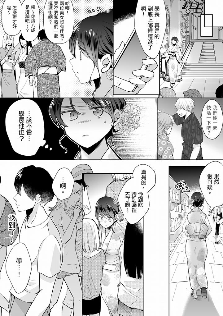 未经许可禁止插入[抖漫]韩漫全集-未經許可禁止插入-第13話无删减无遮挡章节图片 