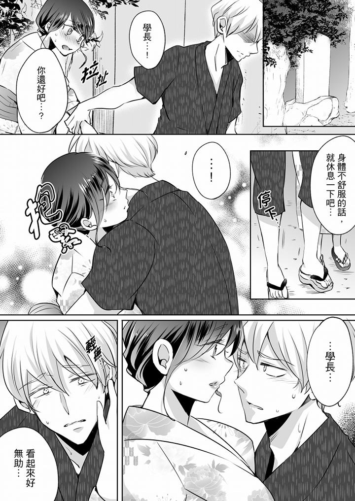 未经许可禁止插入[抖漫]韩漫全集-未經許可禁止插入-第13話无删减无遮挡章节图片 