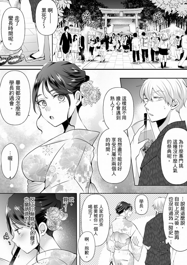 未经许可禁止插入[抖漫]韩漫全集-未經許可禁止插入-第13話无删减无遮挡章节图片 