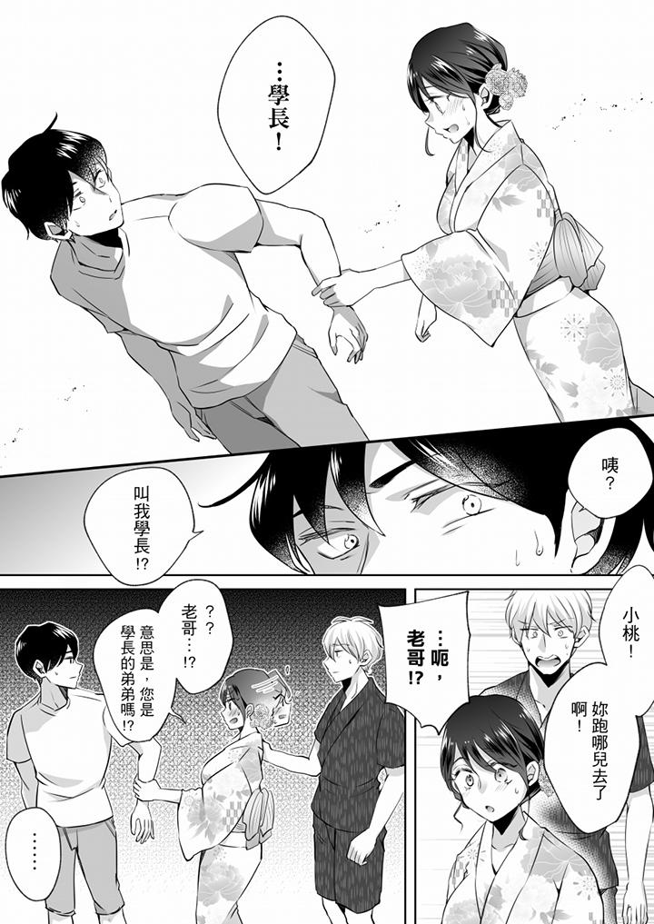 未经许可禁止插入[抖漫]韩漫全集-未經許可禁止插入-第13話无删减无遮挡章节图片 
