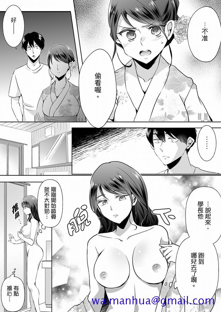 未经许可禁止插入[抖漫]韩漫全集-未經許可禁止插入-第14話无删减无遮挡章节图片 