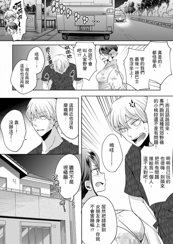 未经许可禁止插入[抖漫]韩漫全集-未經許可禁止插入-第14話无删减无遮挡章节图片 