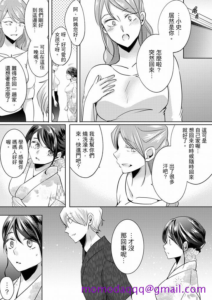 未经许可禁止插入[抖漫]韩漫全集-未經許可禁止插入-第14話无删减无遮挡章节图片 