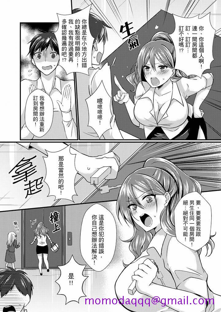 在出差地的商务旅馆住同间!～与女上司在双人床上烂醉SEX[h漫]韩漫全集-在出差地的商务旅馆住同间!～与女上司在双人床上烂醉SEX-第1話无删减无遮挡章节图片 